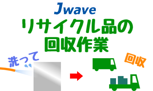 株式会社ジェイウェイブ  行橋支店の派遣社員 倉庫・物流・生産管理 製造・工場求人イメージ