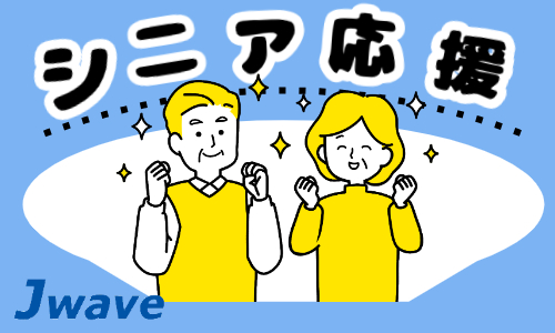 株式会社ジェイウェイブ 関西支店の派遣社員 倉庫・物流・生産管理の求人情報イメージ4