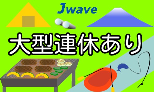 株式会社ジェイウェイブ 山口支店の派遣社員 倉庫・物流・生産管理 製造・工場の求人情報イメージ6
