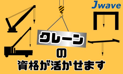 株式会社ジェイウェイブ 市原支店の派遣社員 倉庫・物流・生産管理の求人情報イメージ1