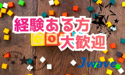 株式会社ジェイウェイブ 東日本事業所の派遣社員 経営・事業企画・人事・事務 建築・土木・施工の求人情報イメージ7