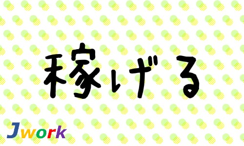 株式会社ジェイウェイブ つくば支店の派遣社員 製造・工場の求人情報イメージ4