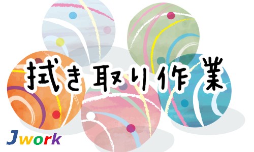 株式会社ジェイウェイブ 市原支店の派遣社員 倉庫・物流・生産管理の求人情報イメージ1