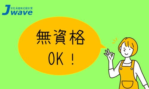 株式会社ジェイウェイブ 富士支店の派遣社員 倉庫・物流・生産管理 製造・工場の求人情報イメージ7