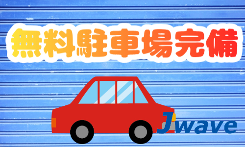 株式会社ジェイウェイブ 鹿児島支店の派遣社員 経営・事業企画・人事・事務の求人情報イメージ9