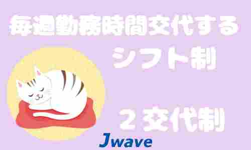 株式会社ジェイウェイブ  成田支店の派遣社員 倉庫・物流・生産管理 製造・工場求人イメージ