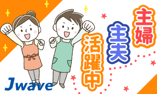 株式会社ジェイウェイブ 行橋支店の派遣社員 倉庫・物流・生産管理 研究の求人情報イメージ6