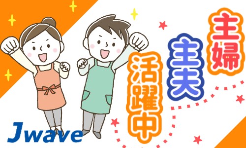 株式会社ジェイウェイブ 行橋支店の派遣社員 倉庫・物流・生産管理 研究の求人情報イメージ6