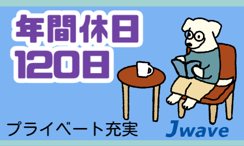 株式会社ジェイウェイブ 北日本事業所の派遣社員 製造・工場の求人情報イメージ6