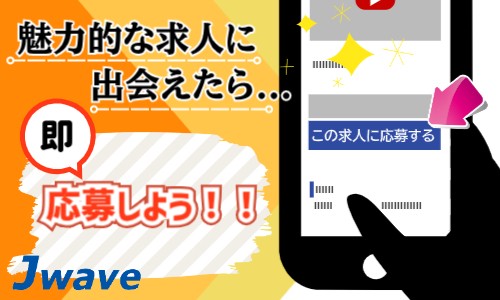 株式会社ジェイウェイブ 福岡支店の派遣社員 経営・事業企画・人事・事務の求人情報イメージ4