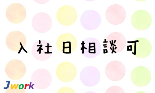 株式会社ジェイウェイブ 宗像支店の派遣社員 倉庫・物流・生産管理 製造・工場の求人情報イメージ7
