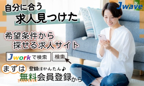 株式会社ジェイウェイブ 大阪支店の派遣社員 倉庫・物流・生産管理の求人情報イメージ2