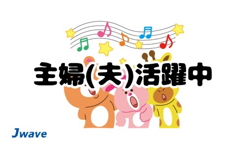 株式会社ジェイウェイブ 小山支店の派遣社員 製造・工場の求人情報イメージ5