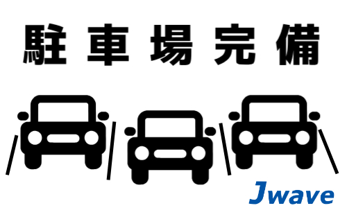 株式会社ジェイウェイブ 北日本事業所の派遣社員 医療・看護師・薬剤師の求人情報イメージ5
