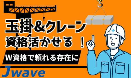 株式会社ジェイウェイブ 北日本事業所の派遣社員 倉庫・物流・生産管理の求人情報イメージ9