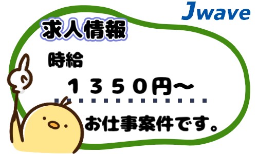 株式会社ジェイウェイブ 柏支店の派遣社員 エンジニアリング・設計開発 製造・工場の求人情報イメージ7