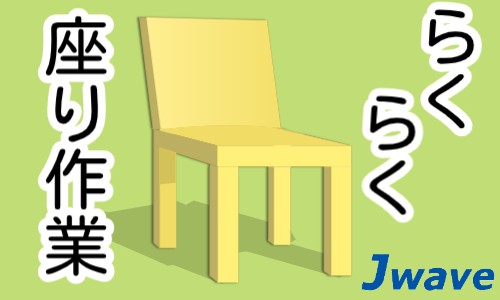 株式会社ジェイウェイブ 八幡支店の派遣社員 経営・事業企画・人事・事務の求人情報イメージ6