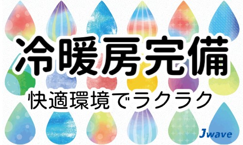株式会社ジェイウェイブ 柏支店の派遣社員 倉庫・物流・生産管理の求人情報イメージ8