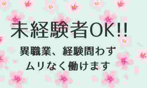 株式会社ジェイウェイブ  成田支店の派遣社員 倉庫・物流・生産管理 製造・工場求人イメージ