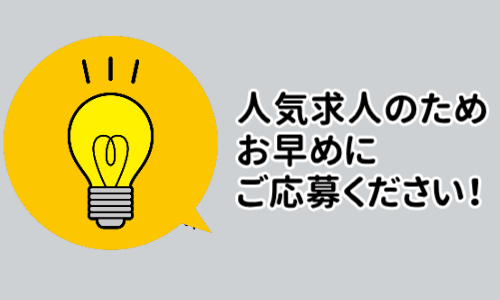 株式会社ジェイウェイブ 下関支店の派遣社員 倉庫・物流・生産管理 製造・工場の求人情報イメージ1