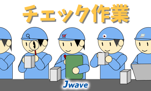 株式会社ジェイウェイブ 久留米支店の派遣社員 倉庫・物流・生産管理求人イメージ