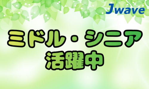 株式会社ジェイウェイブ 関西支店の派遣社員 製造・工場の求人情報イメージ5