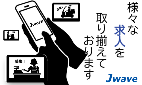 株式会社ジェイウェイブ  下関支店の派遣社員 エンジニアリング・設計開発 建築・土木・施工求人イメージ