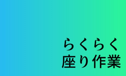 株式会社ジェイウェイブ 佐賀支店の派遣社員 倉庫・物流・生産管理 製造・工場の求人情報イメージ6