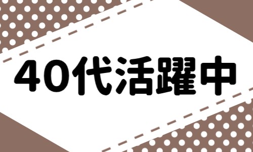 株式会社ジェイウェイブ 周南支店の派遣社員 倉庫・物流・生産管理の求人情報イメージ2