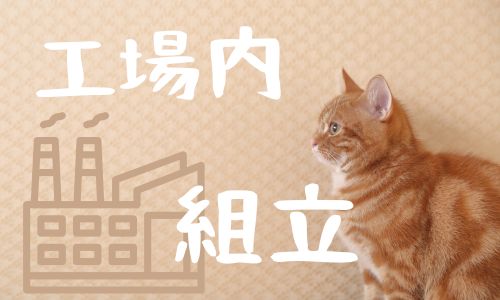 株式会社ジェイウェイブ  成田支店の派遣社員 倉庫・物流・生産管理 製造・工場の求人情報イメージ1