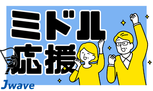 株式会社ジェイウェイブ 東日本事業所の派遣社員 倉庫・物流・生産管理 製造・工場求人イメージ