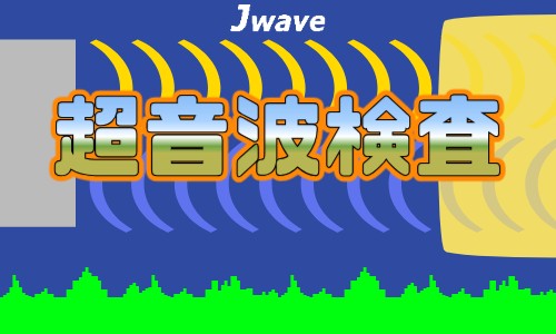 株式会社ジェイウェイブ 関西支店の派遣社員 製造・工場の求人情報イメージ1