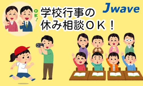 株式会社ジェイウェイブ 八代支店の派遣社員 倉庫・物流・生産管理 製造・工場の求人情報イメージ8