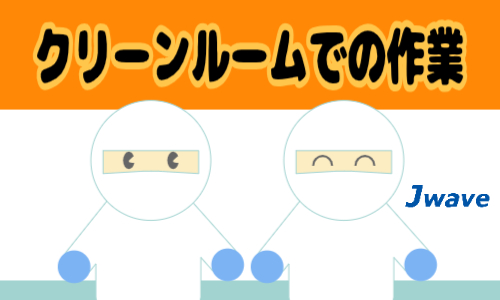 株式会社ジェイウェイブ  宇都宮支店の派遣社員 製造・工場 その他の求人情報イメージ5