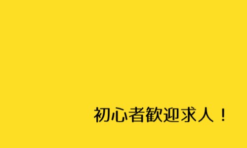 株式会社ジェイウェイブ 熊本支店の派遣社員 経営・事業企画・人事・事務の求人情報イメージ5