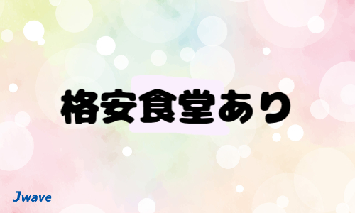 株式会社ジェイウェイブ 宗像支店の派遣社員 製造・工場の求人情報イメージ6