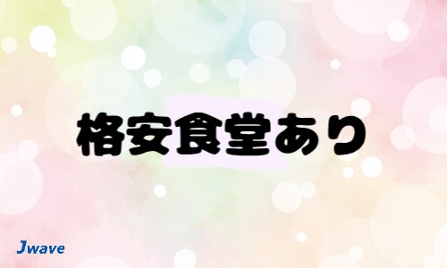 株式会社ジェイウェイブ 宗像支店の派遣社員 製造・工場の求人情報イメージ6