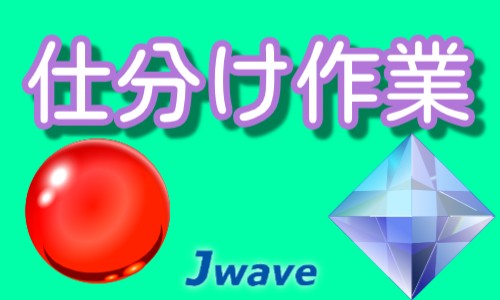 株式会社ジェイウェイブ 八代支店の派遣社員 倉庫・物流・生産管理 製造・工場の求人情報イメージ4