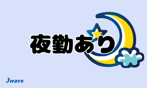 株式会社ジェイウェイブ  千葉支店の派遣社員 製造・工場の求人情報イメージ5