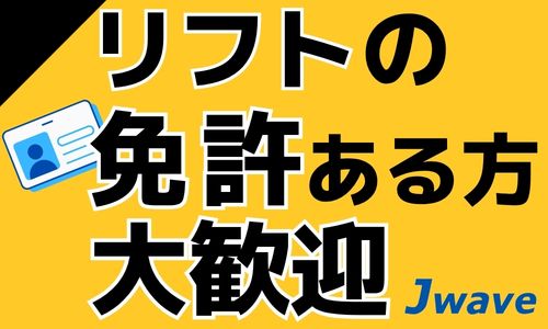 株式会社ジェイウェイブ 富士支店の派遣社員 倉庫・物流・生産管理求人イメージ