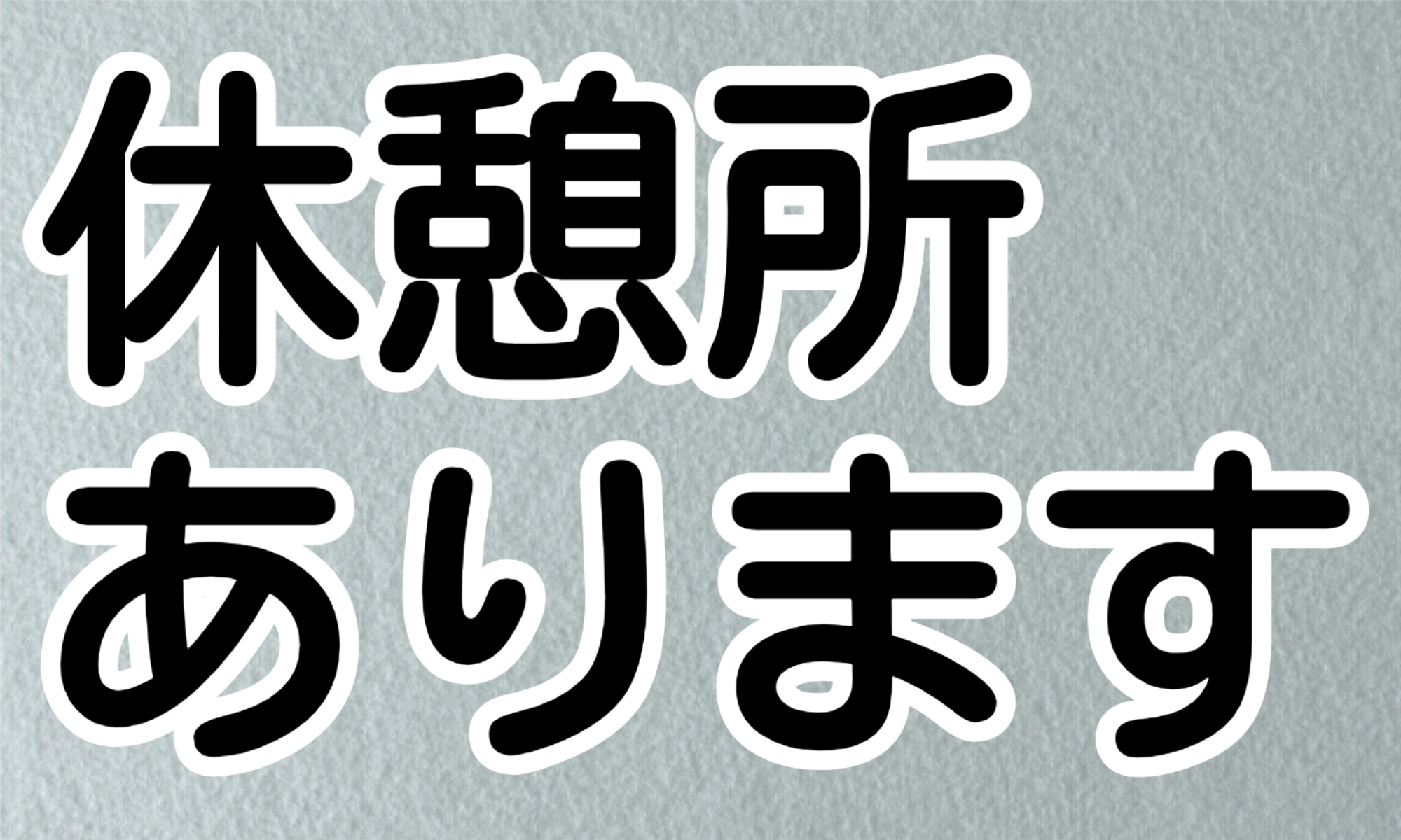 株式会社ジェイウェイブ 川越支店の派遣社員 倉庫・物流・生産管理 製造・工場の求人情報イメージ5