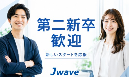 株式会社ジェイウェイブ 八幡支店の派遣社員 経営・事業企画・人事・事務の求人情報イメージ7