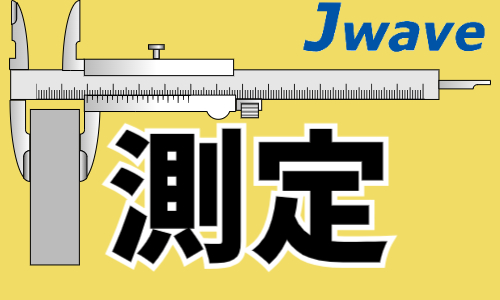株式会社ジェイウェイブ 川越支店の派遣社員 製造・工場の求人情報イメージ9