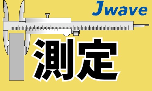 株式会社ジェイウェイブ 川越支店の派遣社員 製造・工場の求人情報イメージ9