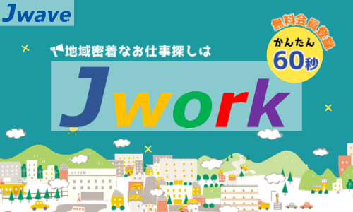 株式会社ジェイウェイブ 倉敷支店の派遣社員 製造・工場の求人情報イメージ3
