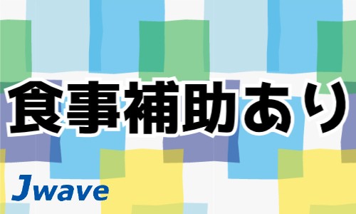 株式会社ジェイウェイブ 大阪支店の派遣社員 倉庫・物流・生産管理の求人情報イメージ8