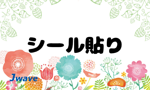 株式会社ジェイウェイブ 福岡支店の派遣社員 倉庫・物流・生産管理 その他求人イメージ