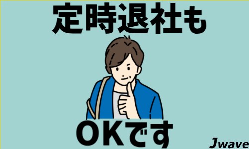 株式会社ジェイウェイブ 倉敷支店の派遣社員 倉庫・物流・生産管理 製造・工場の求人情報イメージ9