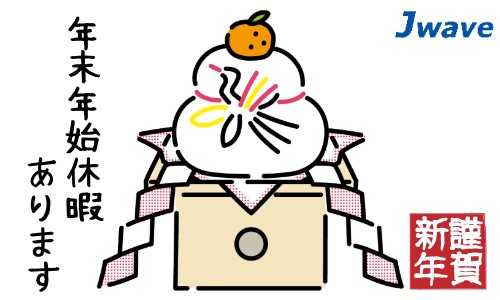 株式会社ジェイウェイブ 関西支店の派遣社員 倉庫・物流・生産管理の求人情報イメージ8