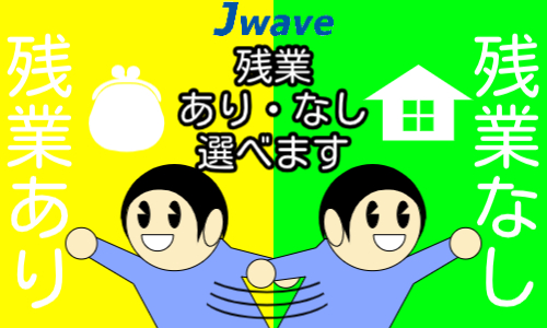 株式会社ジェイウェイブ 熊本支店の派遣社員 倉庫・物流・生産管理 製造・工場の求人情報イメージ6